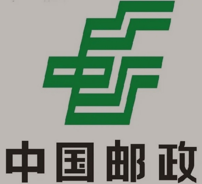 华安邮政ems快递