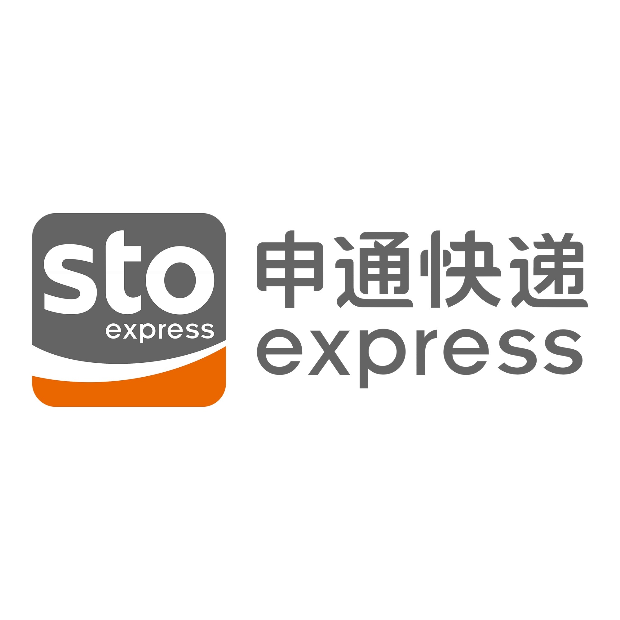 华安申通快递